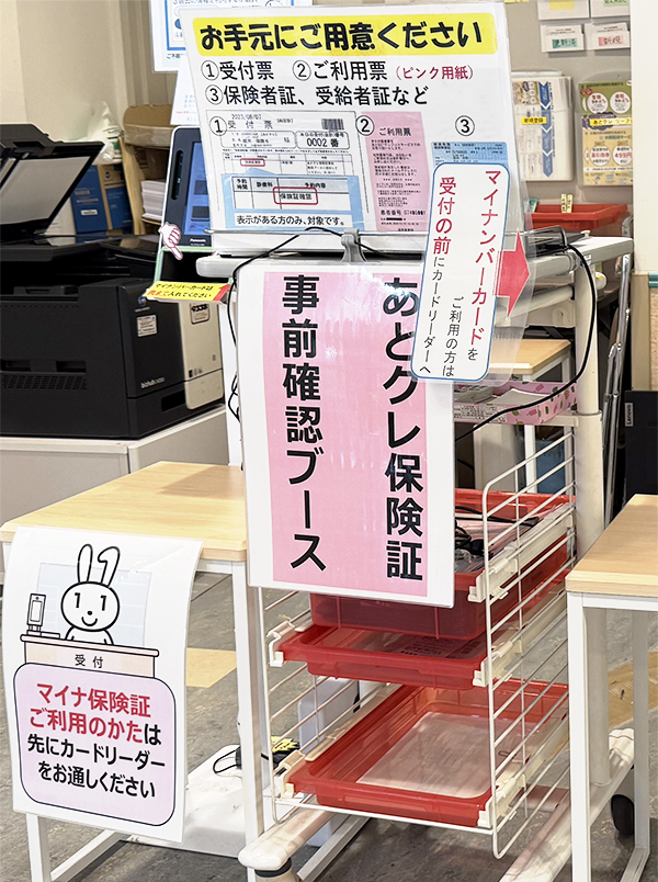 saishin_kakuninki