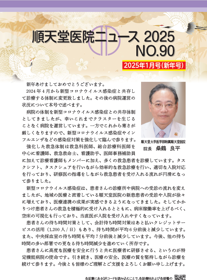 news_vol_90