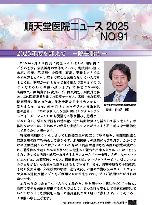news_vol_91