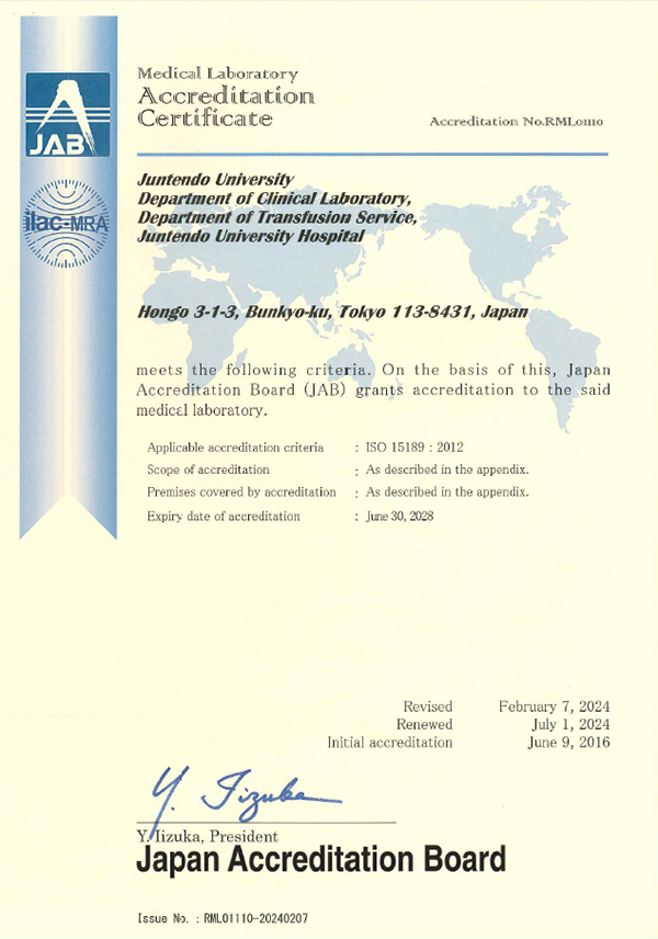 ISO-15189-認定証-2024（英語版）