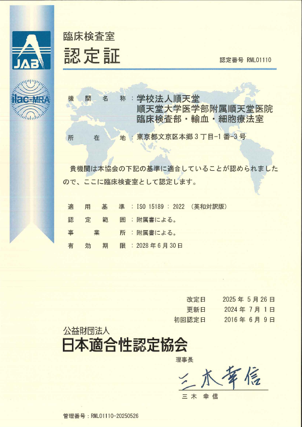 ISO-15189-2025-j