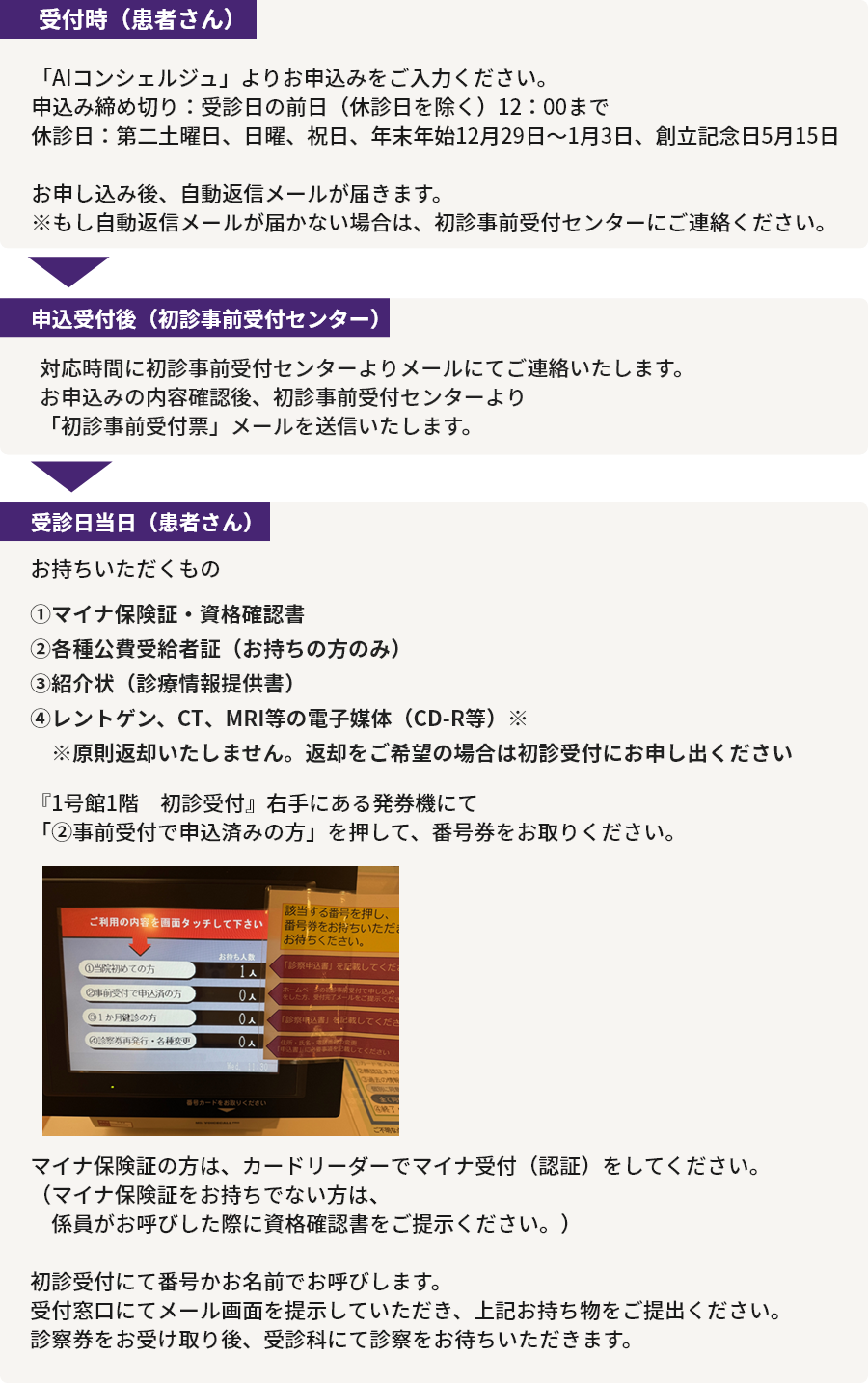 reservation_nagare_PC