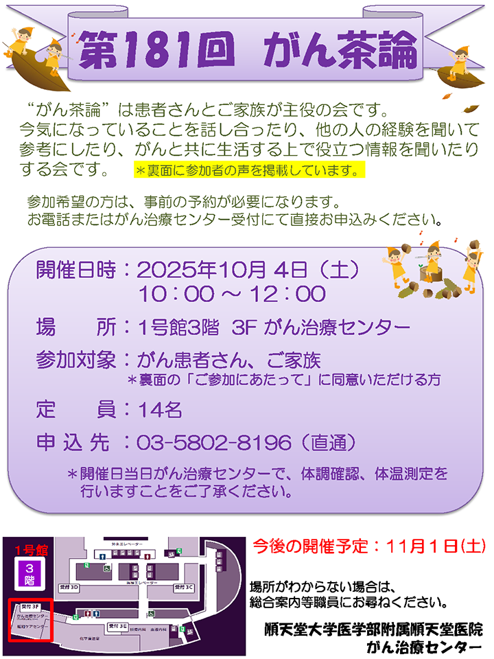 salon20251004