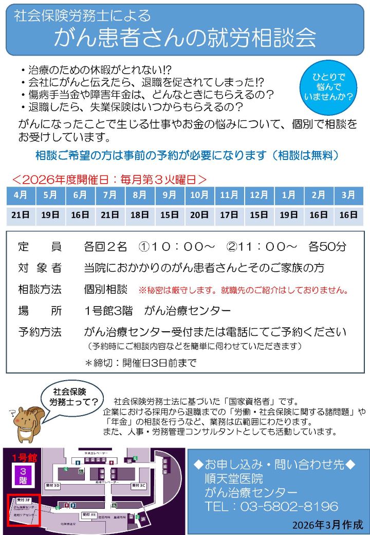 2026_gan_syuurogosoudan