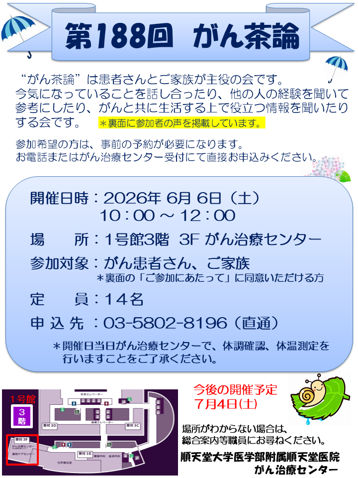 salon20260606