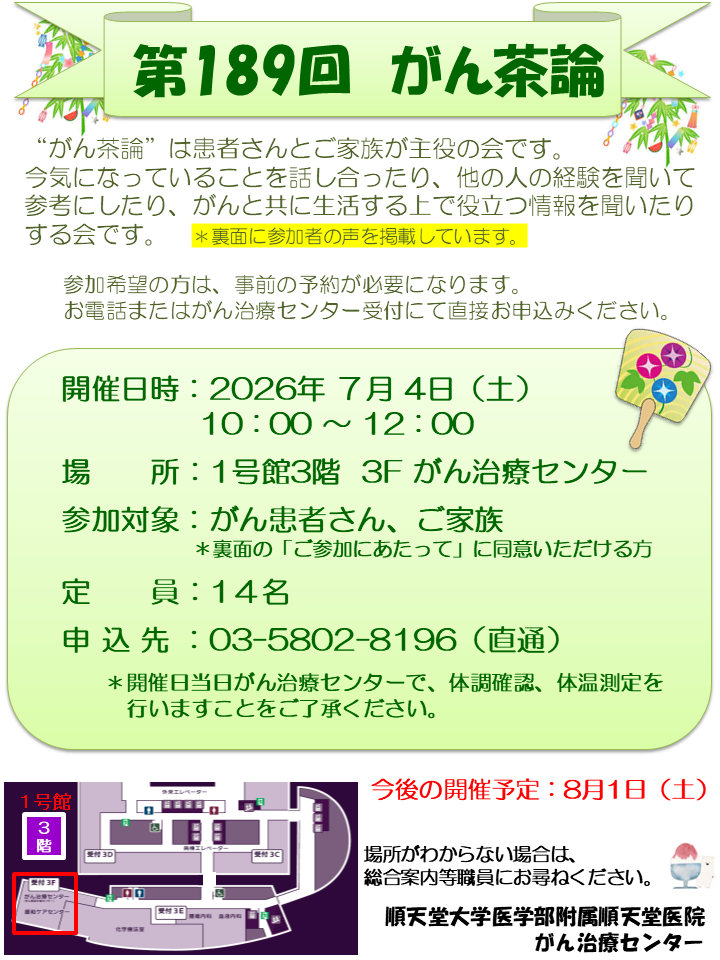 salon20260704