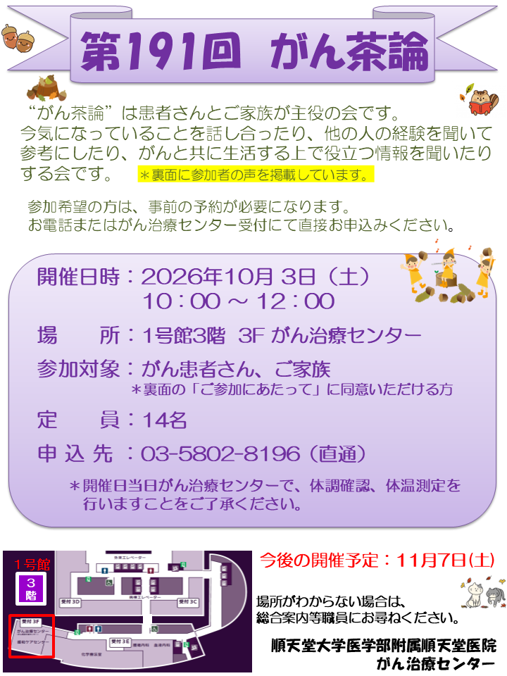 salon20261003