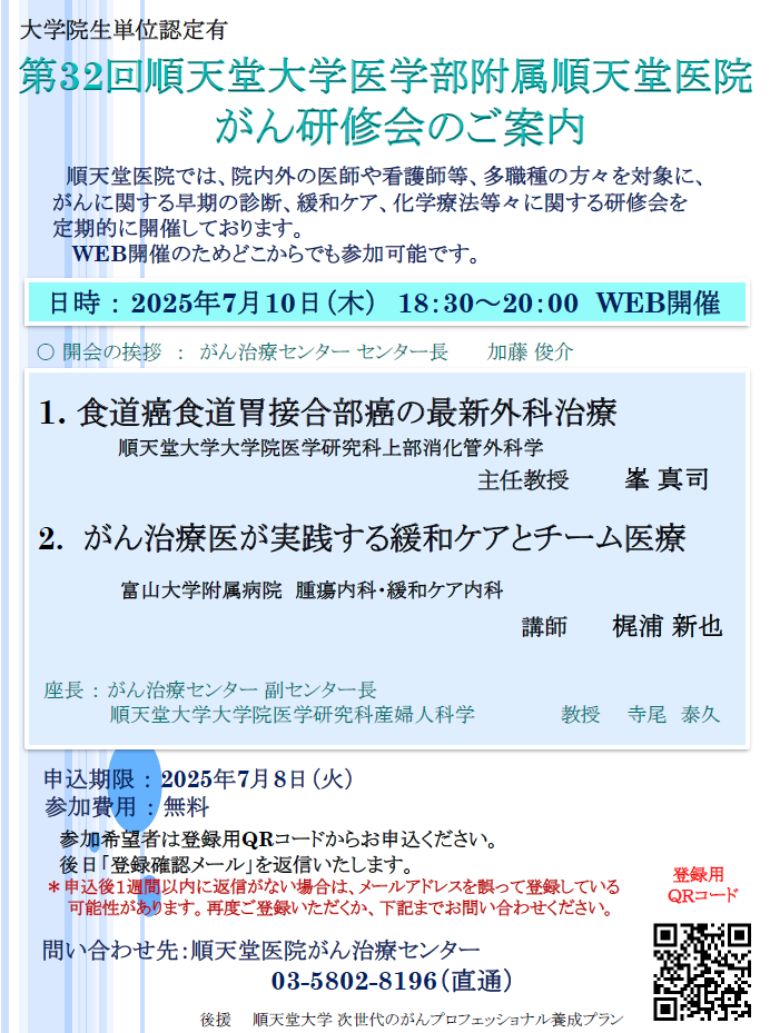kenshukai_20250710