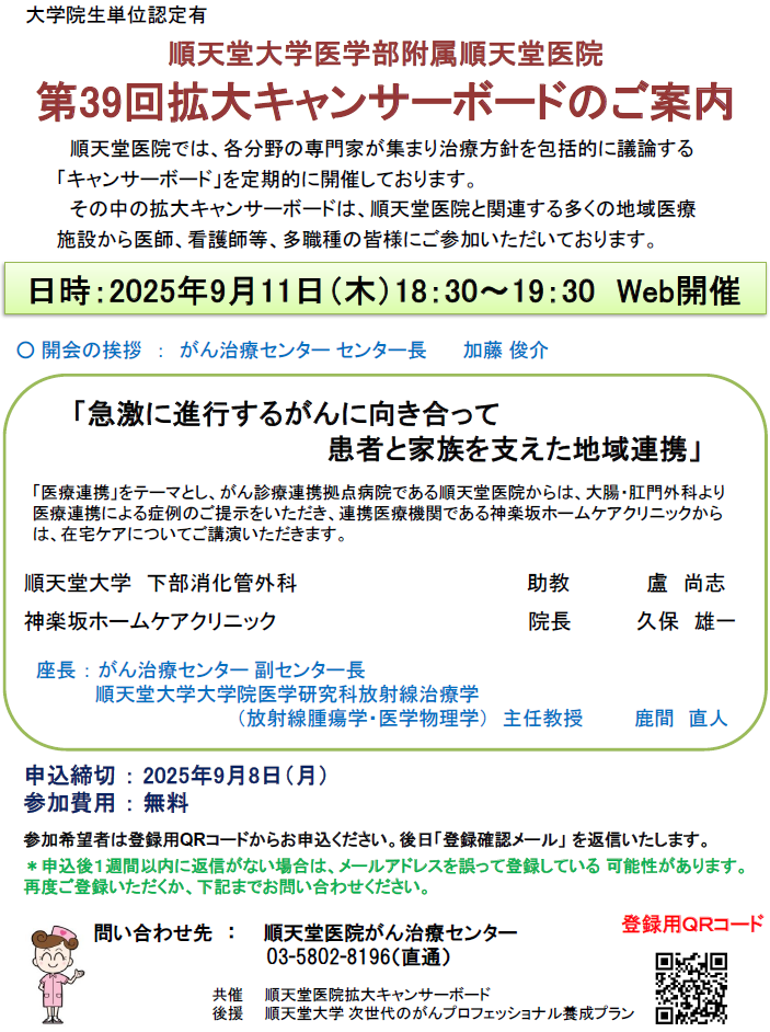 kakudaik_20250911