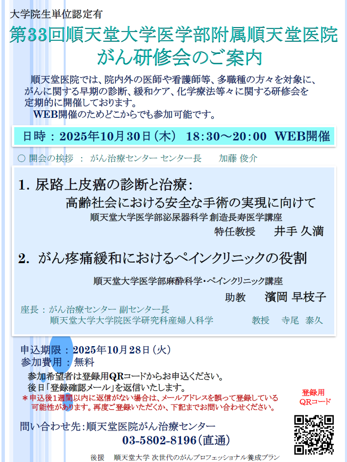 kenshukai_20251030