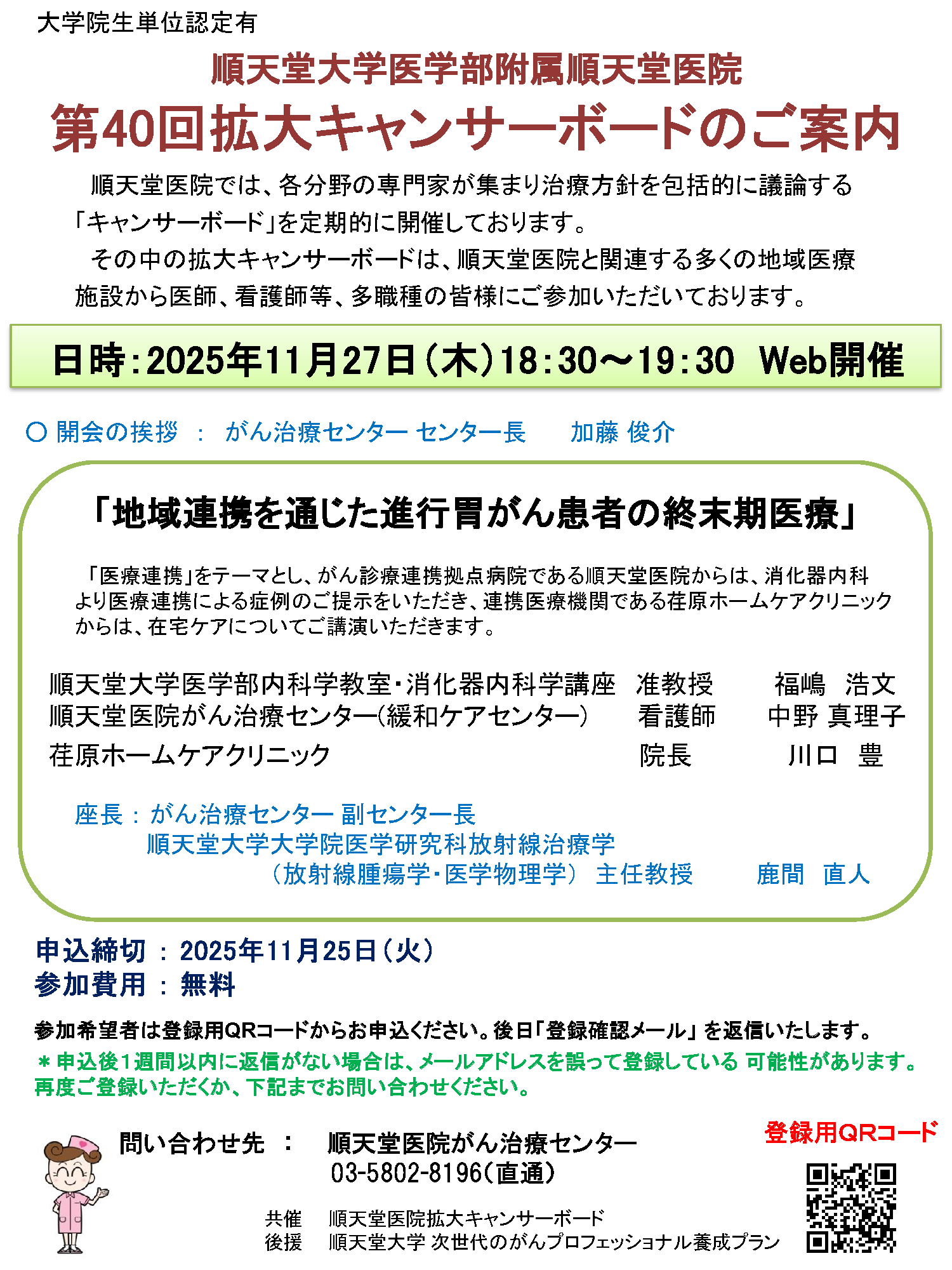 kakudaik_20251127
