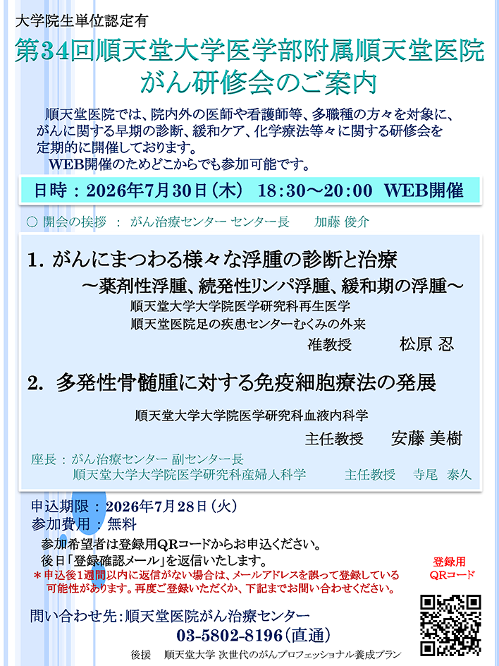 kenshukai_20260730