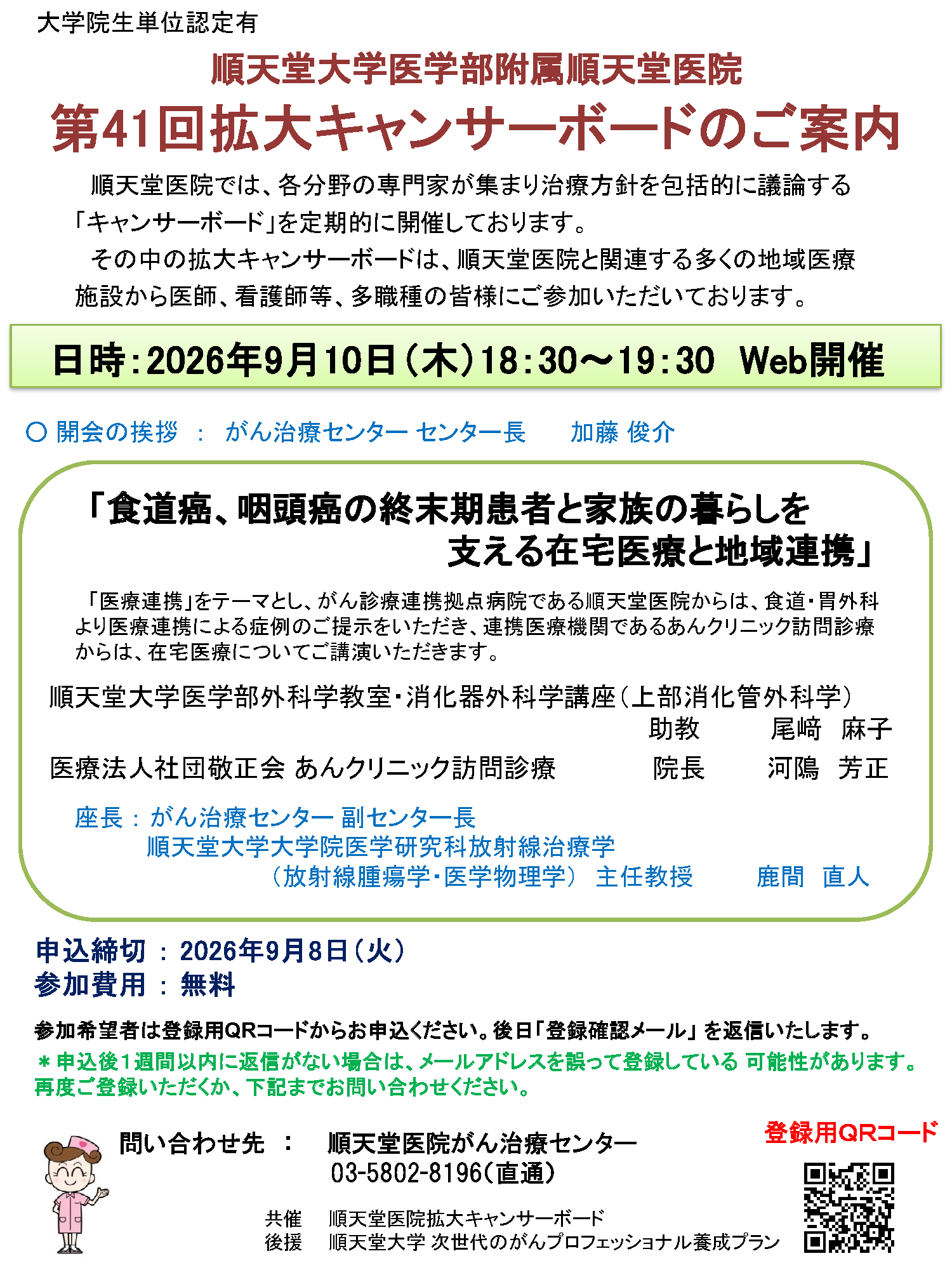 kakudaik_20260910