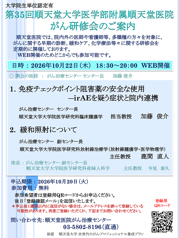 kenshukai_20261022