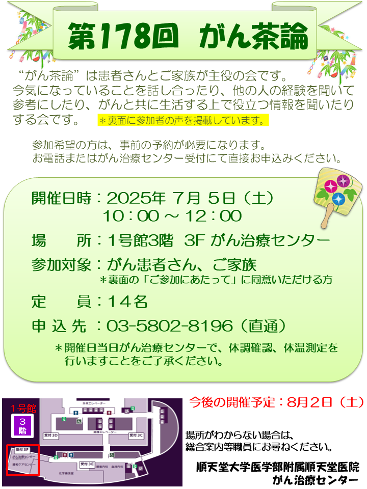 salon20250705