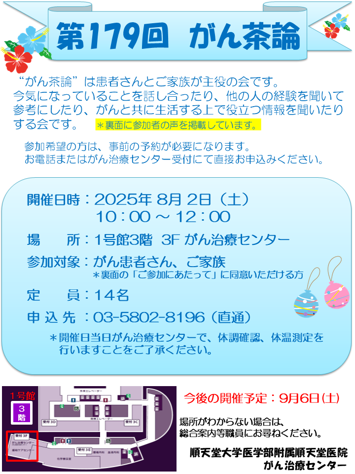 salon20250802