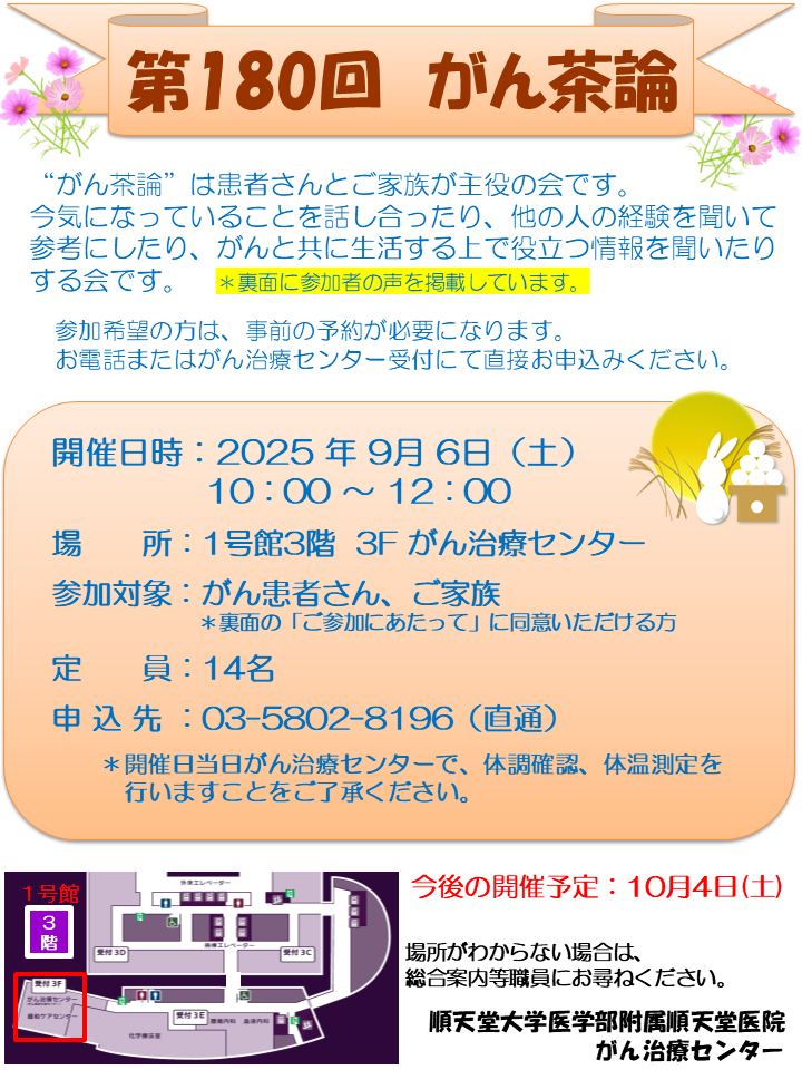 salon20250906