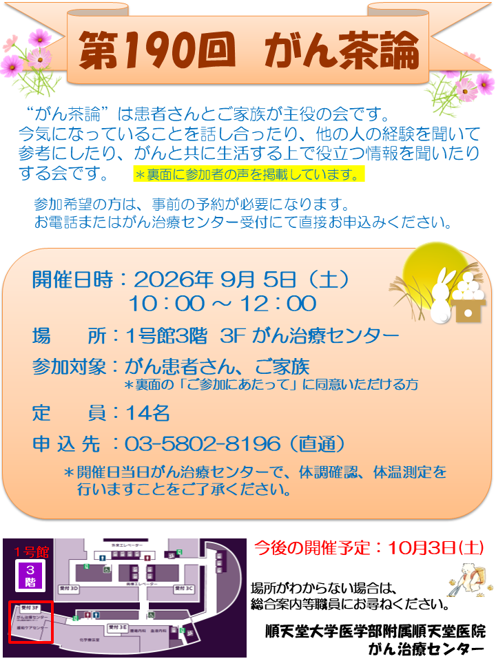 salon20260905