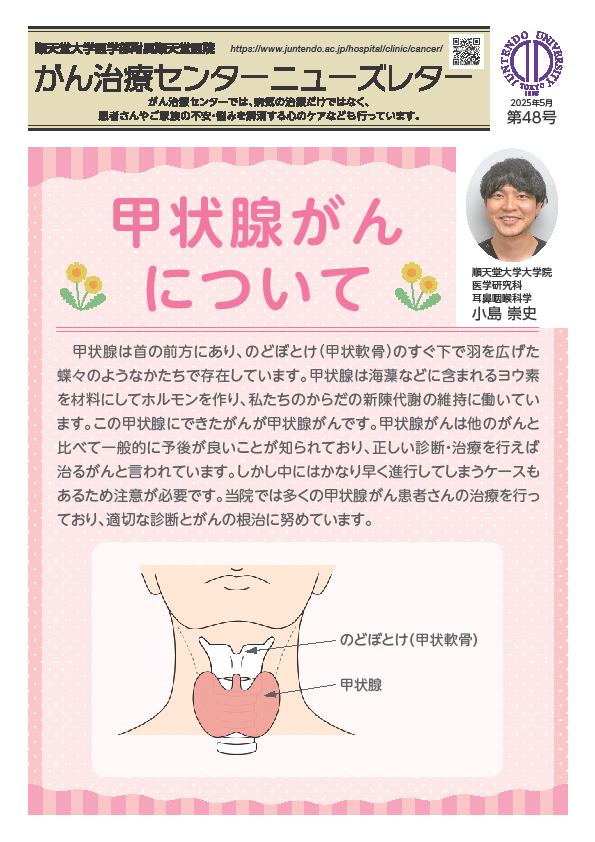 newsletter_48
