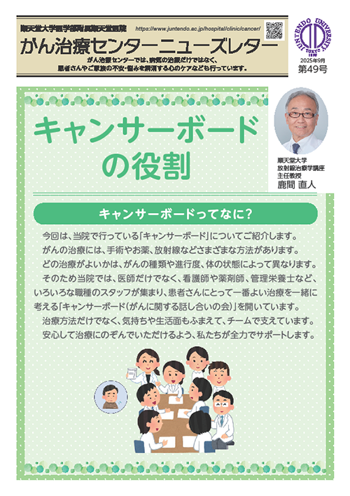 newsletter_49