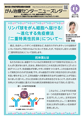 newsletter_51