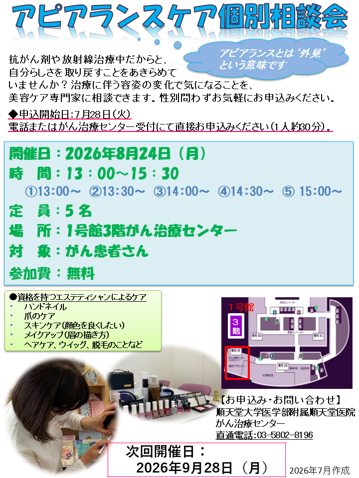 appearance_20260824
