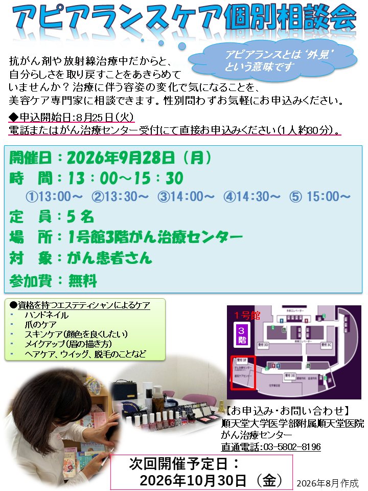 appearance_20260928