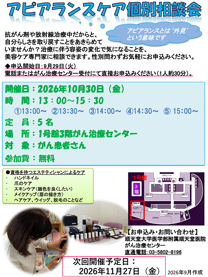 appearance_20261030