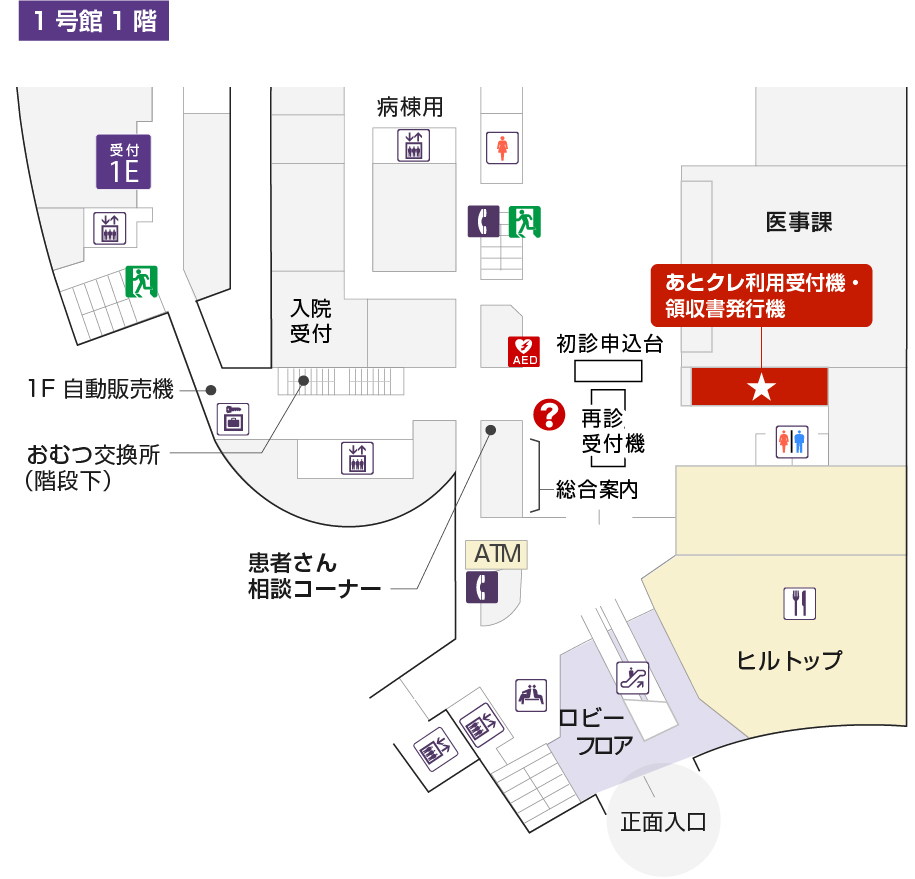 あとクレ1号館1階