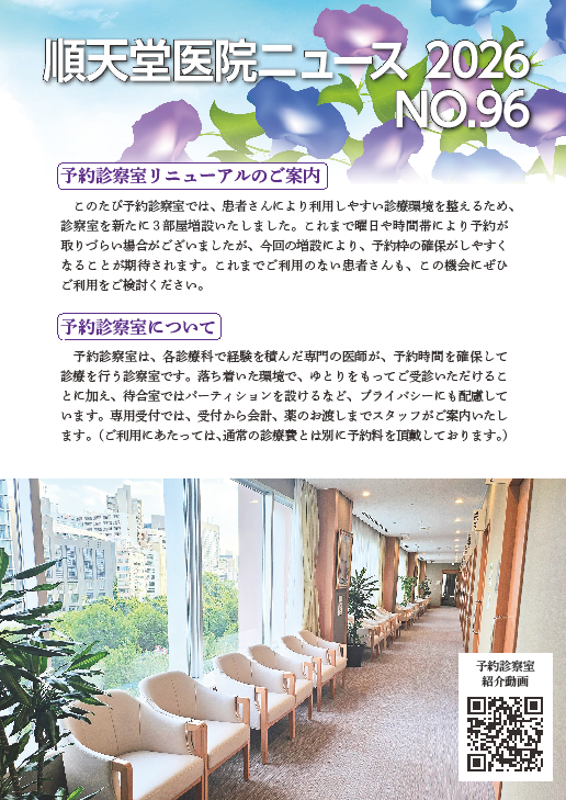 news_vol_96