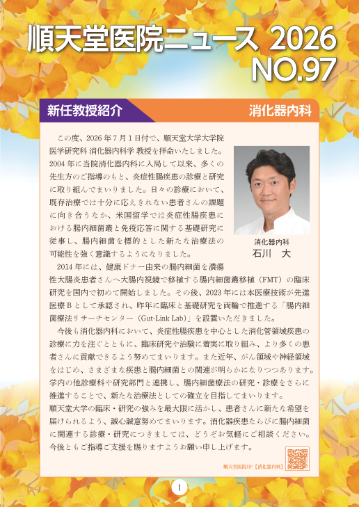 news_vol_97