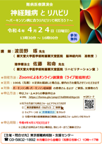 tokyo_nanbyo20