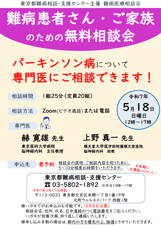nanbyo_sodan250818