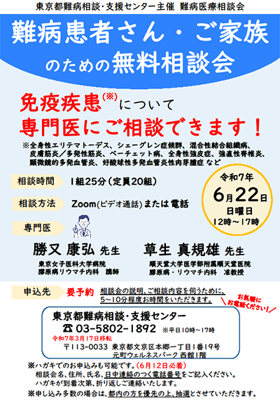 nanbyo_sodan250622