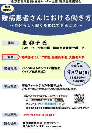 nanbyo_sodan_20250907