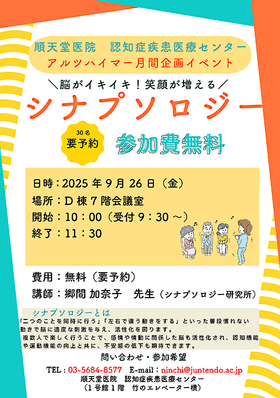 ninchi_sakuracafe_250926