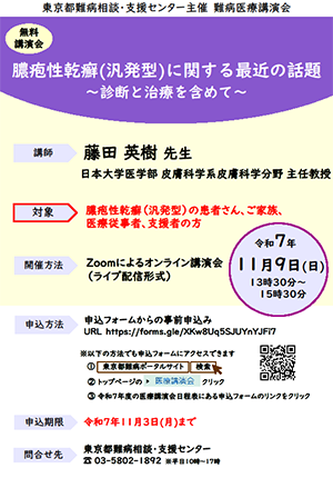 nanbyo_sodan_20251109