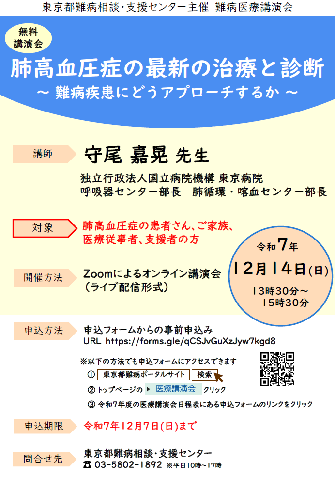 nanbyo_sodan_20251214