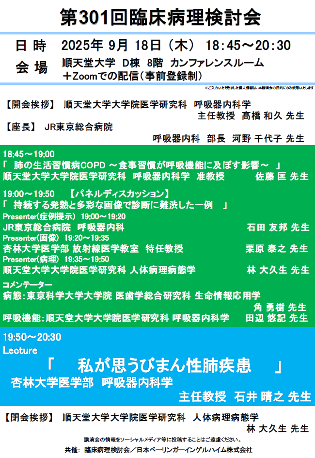 kokyukinaika_20250918