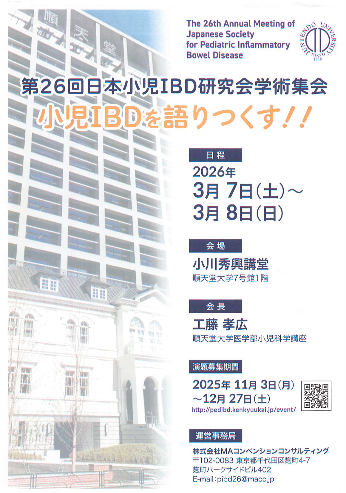 20260307_syouni_topics