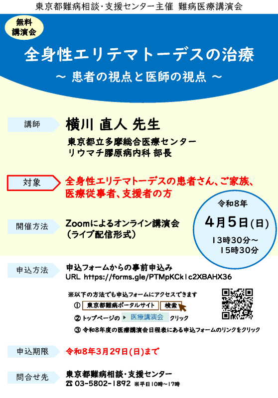 nanbyo_sodan_20260405