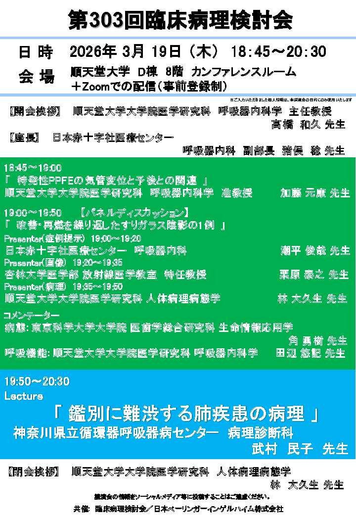 kokyukinaika_20260319