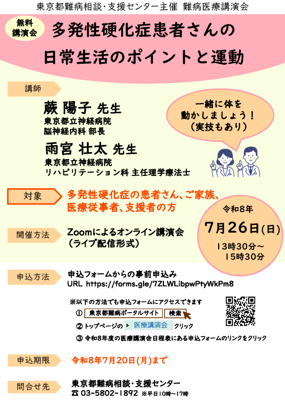 nanbyo_sodan_20260726