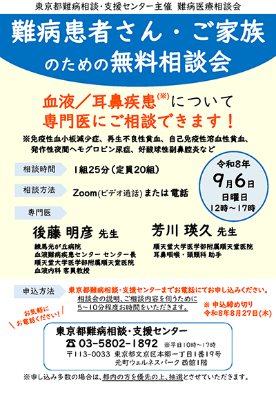 nanbyo_sodan260906