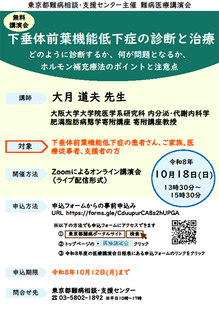 nanbyo_sodan_20261018
