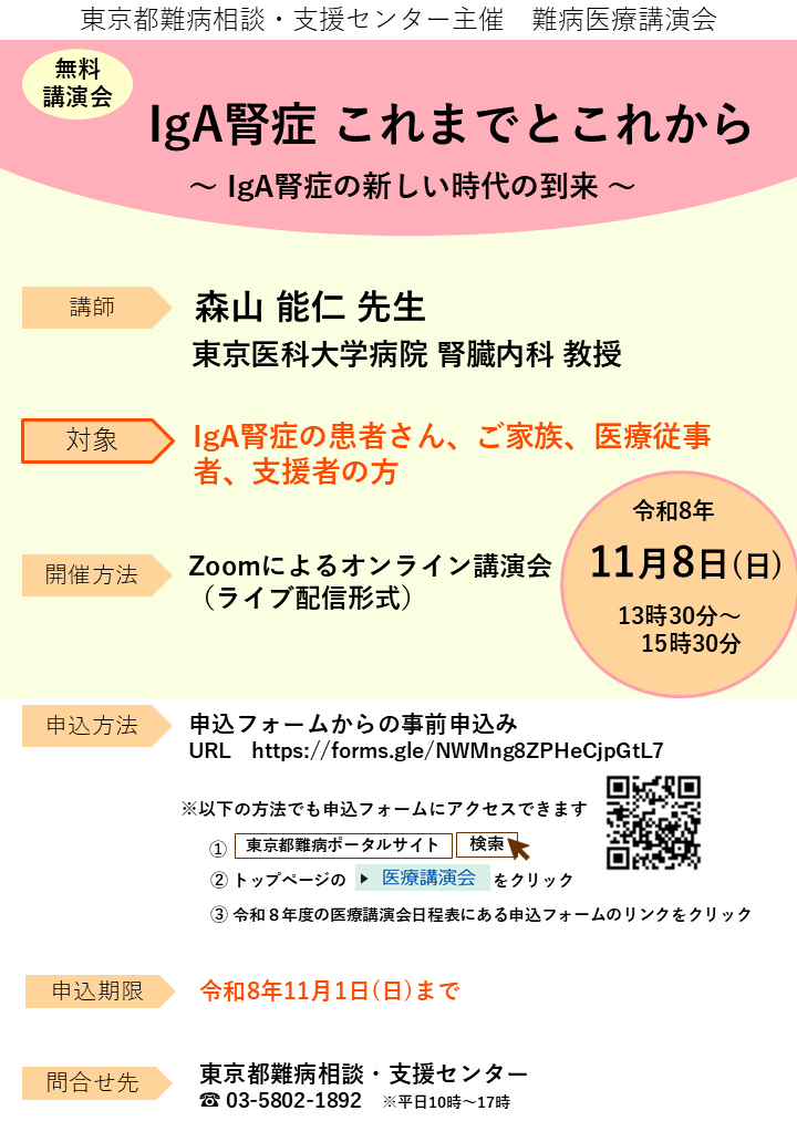 nanbyo_sodan_20261108