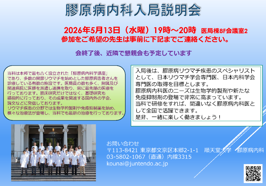 nyukyoku_kougen_2026_01