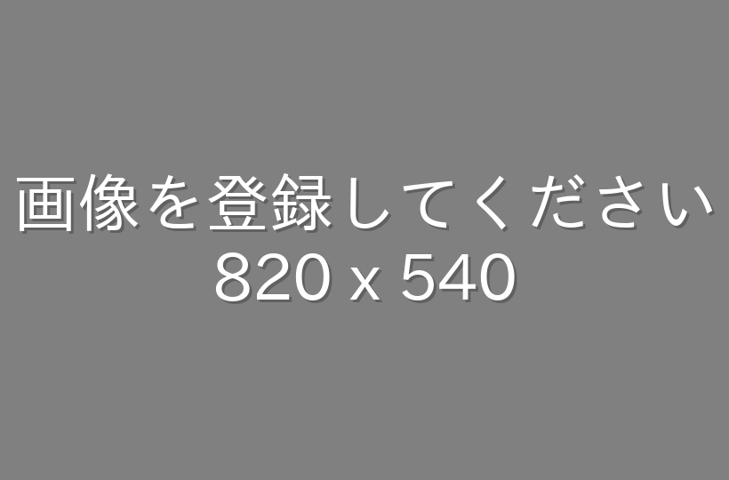 820 x 540
