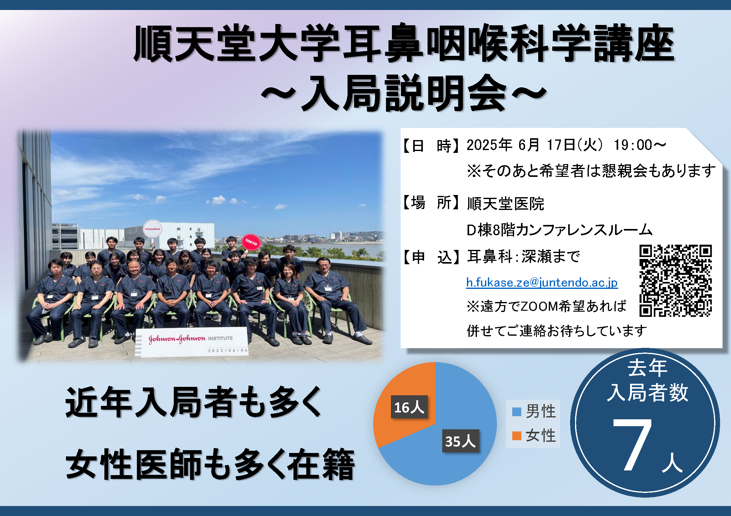 nyukyoku_jibi_2025 