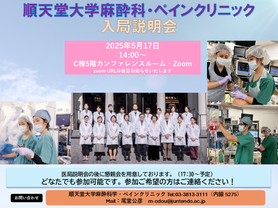 nyukyoku_masui_2025_01
